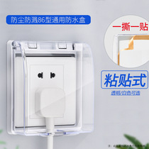Type 86 socket waterproof case protection cover toilet switch waterproof hood bathroom anti-splash box Ming and stick style home