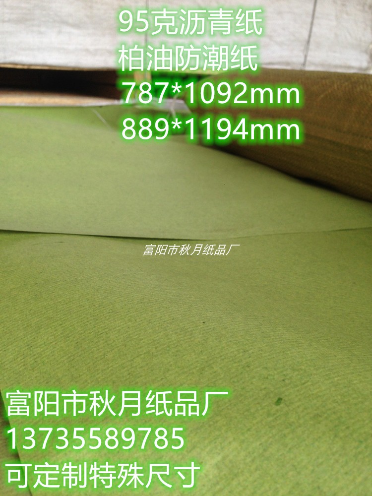 Factory direct sales 95 g green striped asphalt moisture-proof paper industrial wrapping paper sandwich black tar pad box paper