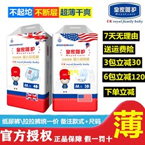 Royal care diapers extreme edition SMLXLXXL ultra-thin breathable newborn baby pull pants economic wear