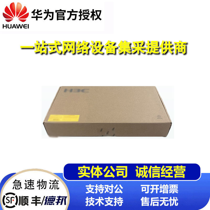 Hua Three S5024PV5-EI-PWR HPWR24 mouth one thousand trillion network management POE switch substitute 5024PV3