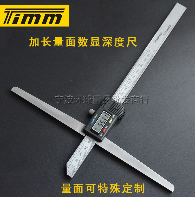 Guilin Tianmu widening type digital display depth ruler 0-200 * 200250m m lengthened base face electronic depth card ruler