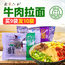 Anshiliuhe Lanzhou Ramen Clear soup Beef Halal instant non-fried instant noodles Instant noodles Ningxia noodles