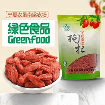 China Nongken Ningxia Nanliang Farm Bibao Wolfberry premium grade leave-in bag 256 grams of green food
