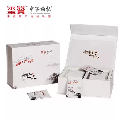 Xizan Zhongning Chinese wolfberry original township gift box 300 grams authentic Ningxia specialty red Wolfberry