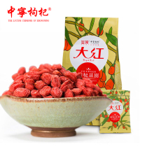 Xizan Manor Zhongning wolfberry big red 240G independent small bag authentic sulfur-free stubble-free Ningxia specialty