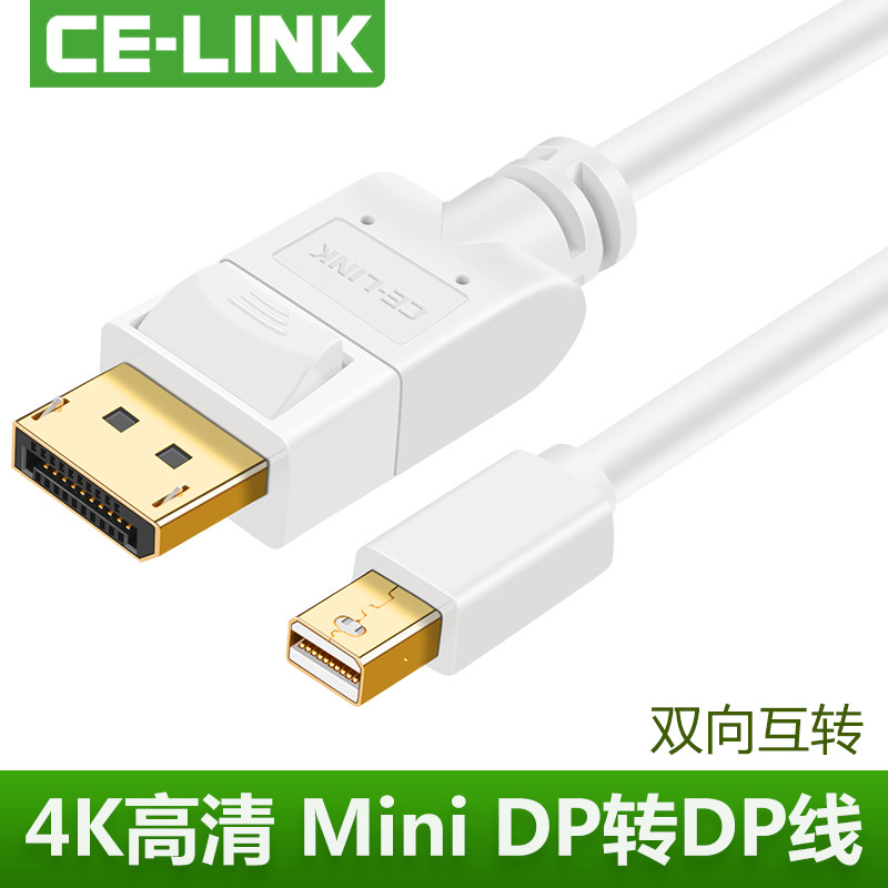 CE-LINK MINI DISPLAYPORT to DP conversion line mini DP connection line lightning interface white