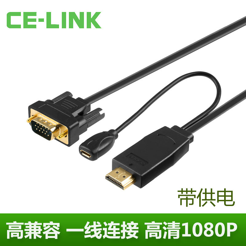 hdmi to vga wire HD converter with power PS4 computer millet box TV transfer head 2 meters 3