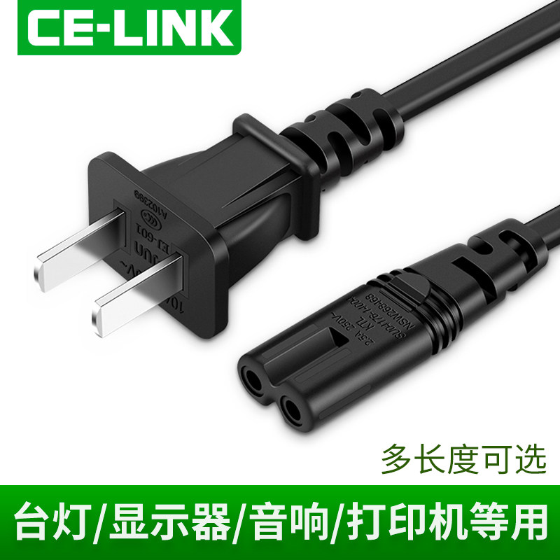 Celink 2-hole 8-character power cord plug pure copper two-hole audio TV table lamp camera universal charging cable