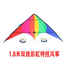 Weifang Santa Xin Kites production shop: new flying man double line aérobic kite 183 Sport type kite