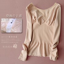 Foreign Trade Lady Autumn Winter Seamless Shapewear underwear collection Belly Heating Beauty body Big code pure cotton long sleeve undershirt