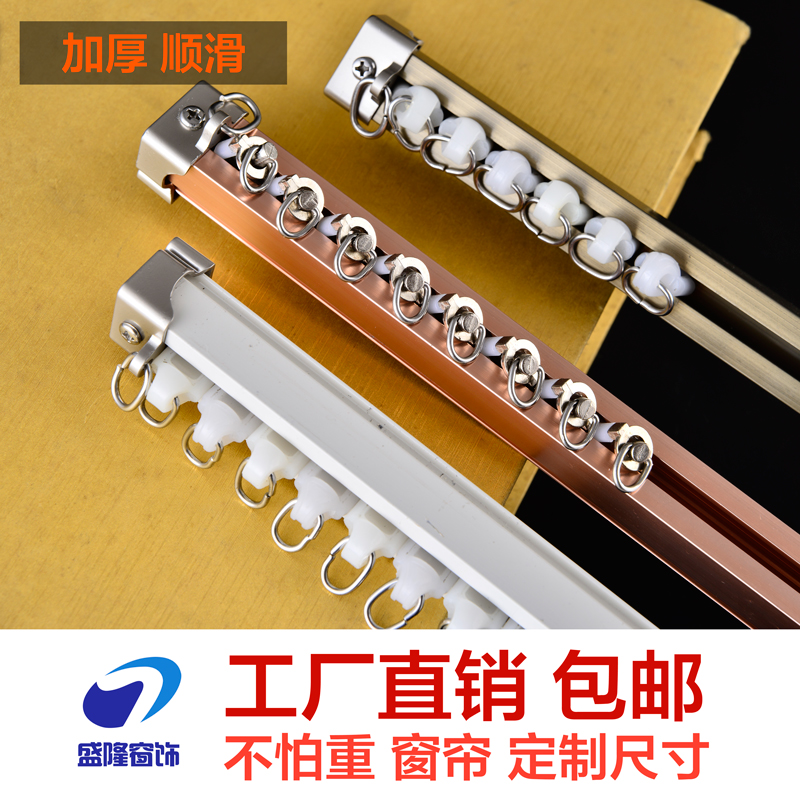 Curtain track, straight rail, guide rail, slide rail, monorail, thickened, silent, top-mounted, side-mounted, aluminum alloy curtain rod, double rail