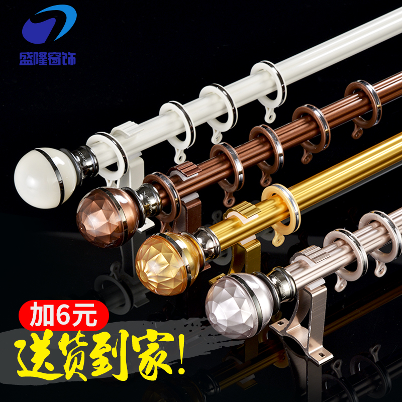 Shenlong Rome rod curtain rod thickening silent single rod double rod living room bedroom curtain track sending accessories