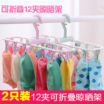 Drying rack multi-clip clip underwear underwear panties windproof drying hanger plastic foldable household disc hanger 2 sets