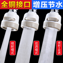 Kitchen faucet splash head pressurized water-saving shower head tremble sound same Universal Universal filter tip lengthened