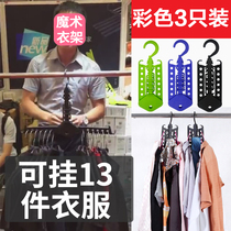 Magical Magic Hanger Multifunctional Folding Storage Hanger Household Multi-purpose Retractable Space Hanger