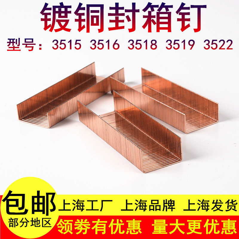 Sealing nails Copper-plated sealing nails 351516 351922 Packing box nails Large size nails Gun nails Carton nails Sealing nails