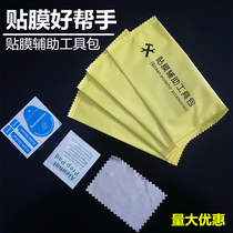 Alcohol 1 2 pack mobile phone film kit cleaning screen dry and wet pack wipe paper tempered film auxiliary tool kit