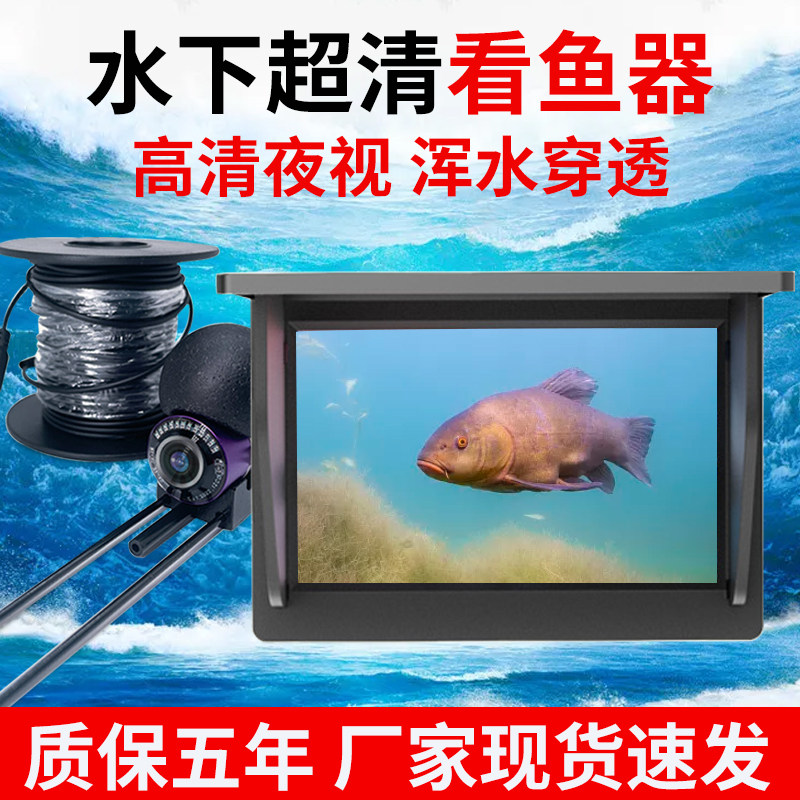 [USD 173.64] Underwater High Definition Fish Finder Visual Display