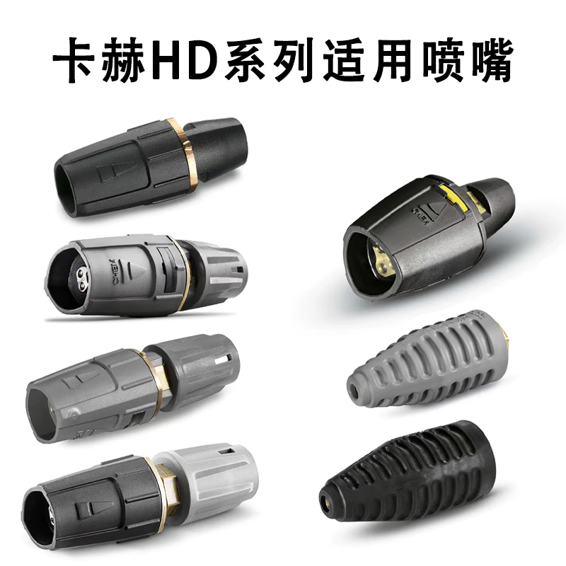 Karcher Accessories High-Pressure Washer Hd/Hds Series Suitable Nozzle Set Three-Hole Nozzle Rotating Nozzle Karcher Accessories High-Pressure Washer Hd/Hds Series Suitable Nozzle Set Three-Hole Nozzle Rotating Nozzle