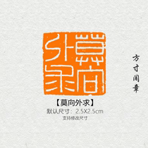 Dont ask for free seals finished seals calligraphy and painting seals custom-made non-handmade custom name headers corner stamps calligraphy and painting