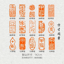 Jiachen Xianzhang Seal Engraved Finished Calligraphy and Painting Seal Customized Non-Handmade Customized Name Header Pressed Corner Seal Calligraphy and Painting