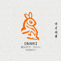 Rabbit-shaped leisure seal finished calligraphy and painting seal custom-made non-handmade custom-made name header corner stamp book France