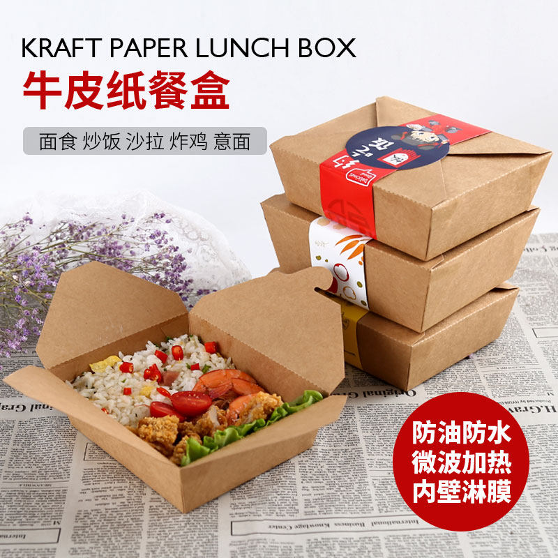 Kraft paper takeaway lunch box sushi fried carton bowl for a bowl of lunch bowl snack salad disposable fried chicken packaging box