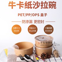  Disposable kraft paper bowl Salad box Dessert fruit box Takeaway packing box Bento box with lid FCL