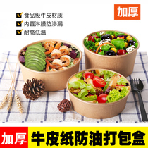  Round 500ml disposable salad bowl Kraft paper packed lunch box Fruit salad box with lid FCL