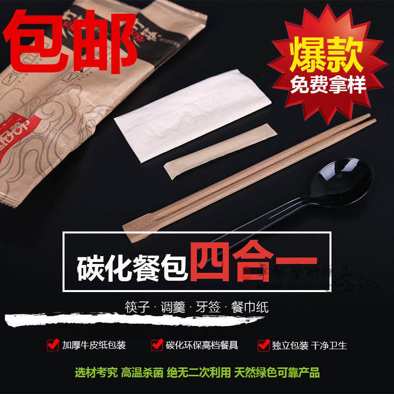 Disposable Carbonated Chopstick Cutlery Sets Pack With Soup Spoon Toothpick Kraft Paper Mold 4-piece kit Composition Outer-delivery fast food