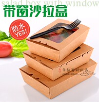  Disposable kraft paper packaging box Lunch box Fast food packaging takeaway bento box Sushi box Fruit salad box