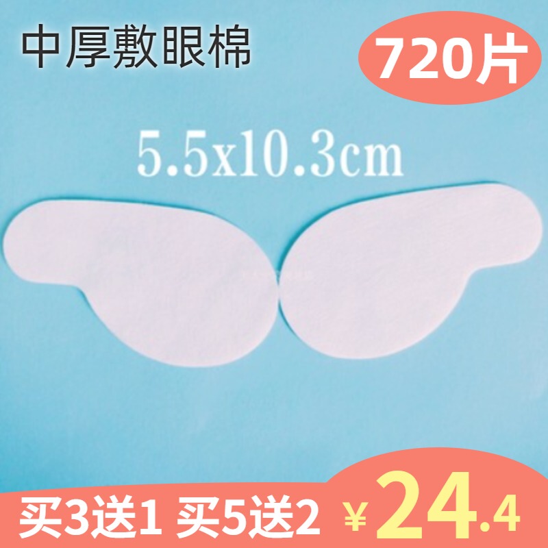 Dilai Eye Patch Cotton 720 Pieces Non-Woven Eye Mask Patch Disposable Eye Wet Compress Spa Cotton Eye Mask Paper Dry Sheet