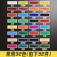 Новый 32 цвет/стрельба 32 штуки