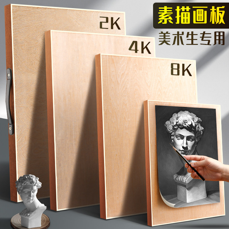 4k handheld portable drawing board sketch art production special 2K drawing watercolor hollow wooden 8k solid four boiled water powder wood painting frame 8 open children a2 wood tool suit half fully open-Taoba