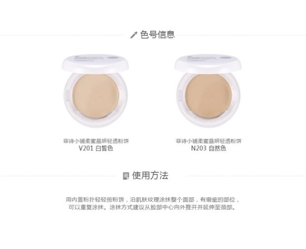 The Face Shop / cửa hàng thơ Philippines, phấn mềm và trong suốt, che khuyết điểm - Bột nén phấn phủ shiseido