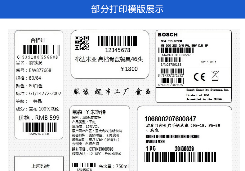 Jiabo GP1124T express máy in nhiệt đơn dán nhãn giá giấy mã vạch hai chiều E-mail Bao Shunfeng 200DPI In HD WIFI máy in đơn - Thiết bị mua / quét mã vạch