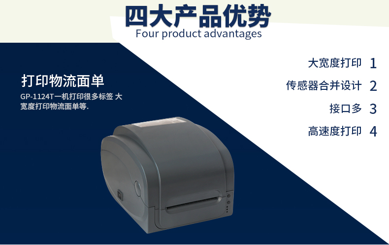 Jiabo GP1124T express máy in nhiệt đơn dán nhãn giá giấy mã vạch hai chiều E-mail Bao Shunfeng 200DPI In HD WIFI máy in đơn - Thiết bị mua / quét mã vạch