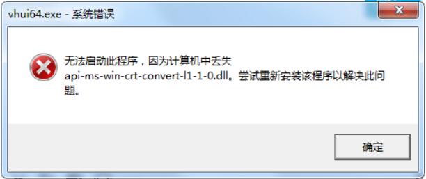 运行扫描工具，电脑报错处理方法，因计算丢失API-MS-WIN-CRT-I1-1-0.Dll