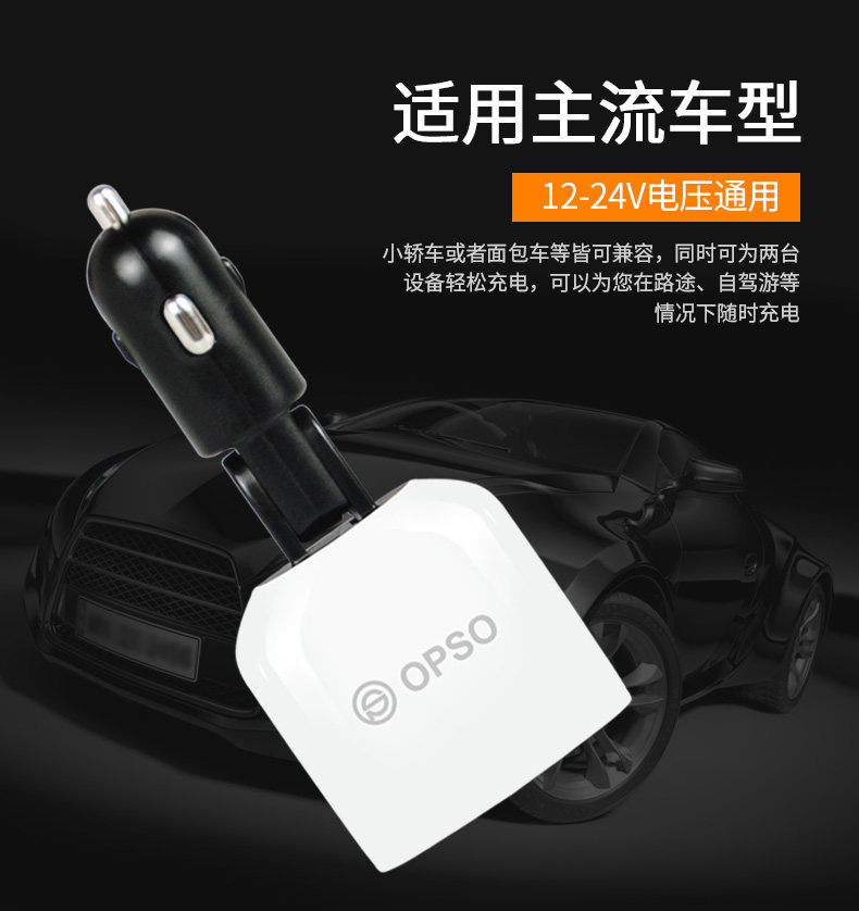 chargeur OPSO 3.4A, 3A - Ref 1294237 Image 7