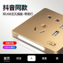Youhu Type 86 power wall socket panel multi-hole switch usb5 five-hole double charging household night light concealed