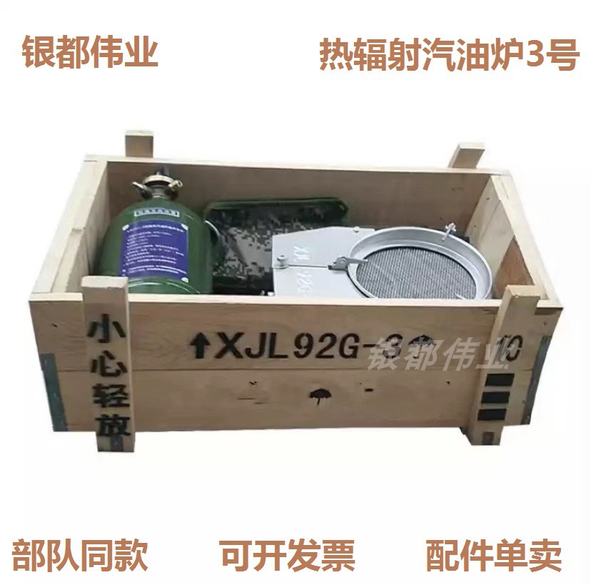 Cooking thermal radiation gasoline stove outdoor class XJL92G-3 class supplies gasoline stove accessories oil pipe