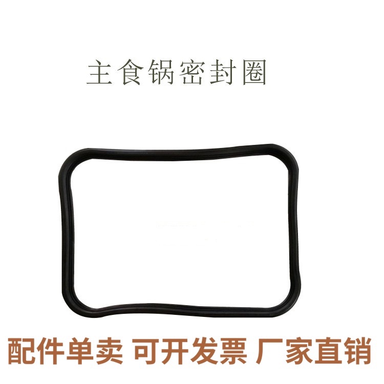 Cooking trailer staple food pot sealing ring vice-staple food pot sealing ring plateau plain cooking trailer accessories