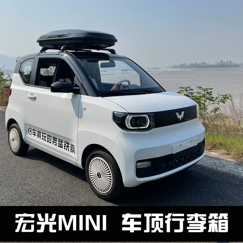 Mini Hongguang MINI EV roof suitcase free of punched Hongguang MINI GB car baggage rack