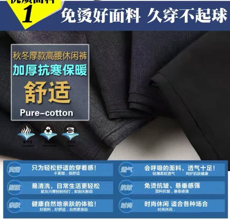 Mặc mùa đông cộng với quần nhung dày Quần trung niên nam quần âu Quần lửng ống quần trung niên lạnh lùng quần ống rộng nam