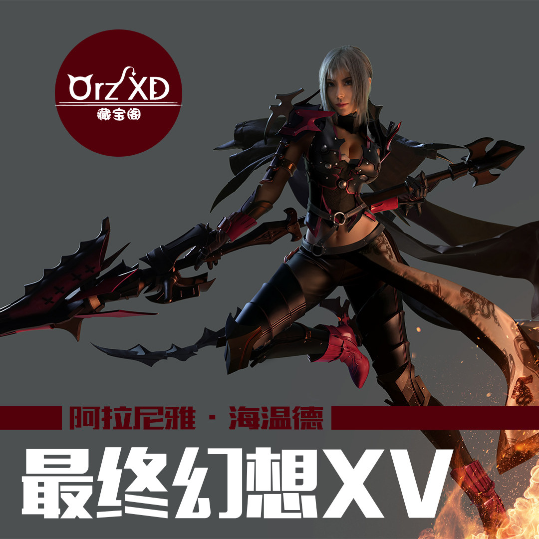 (Tibet Pavilion Props) Space Warrior cos Alania cos Full Equipment Weapons Accepts Customization