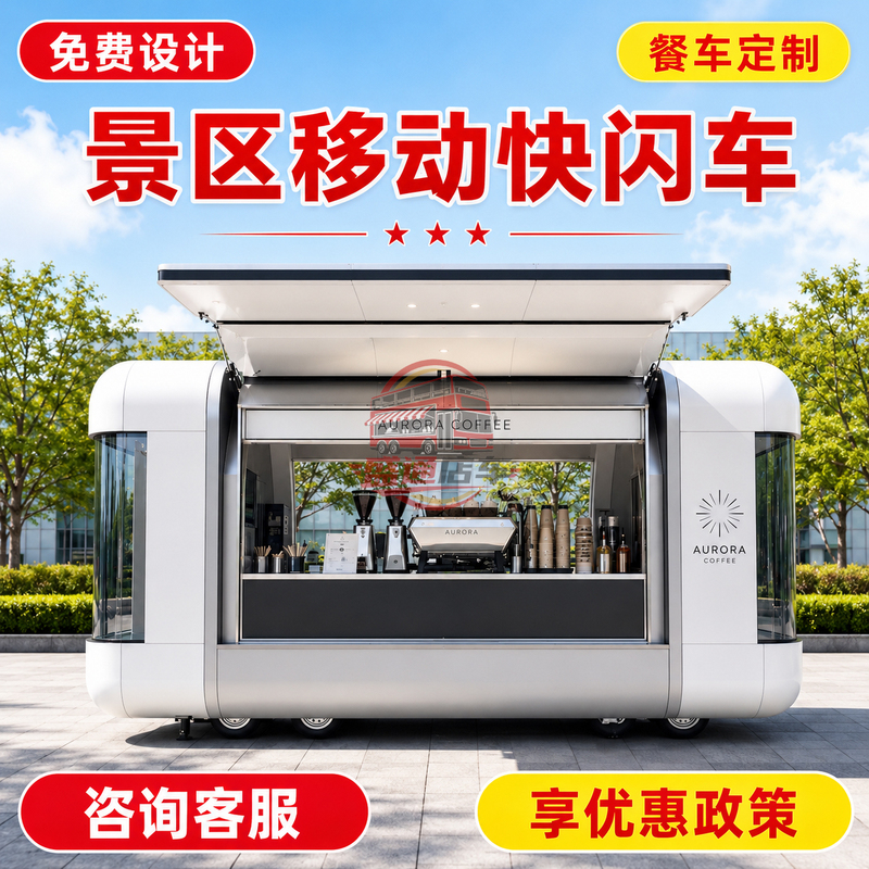 Mobile Food Truck, Popular Night Market Double-Decker Bus, Commercial Stainless Steel Coffee Cart, Fast Food Electric Snack Cart