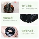 佰草百丽 Осветляющая разглаживающая маска для глаз от мешков под глазами, против темных кругов под глазами, против морщин