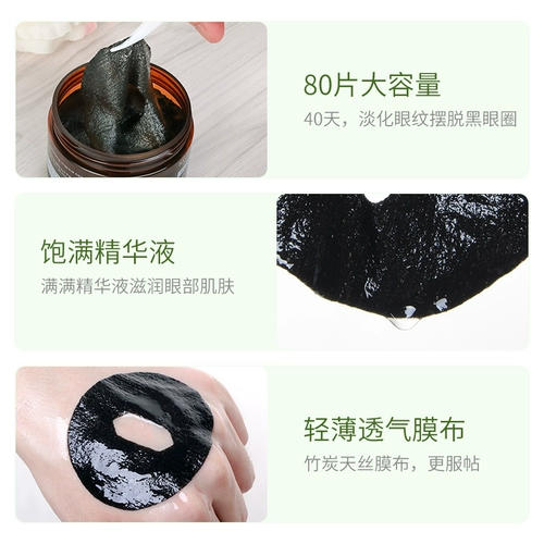 佰草百丽 Осветляющая разглаживающая маска для глаз от мешков под глазами, против темных кругов под глазами, против морщин