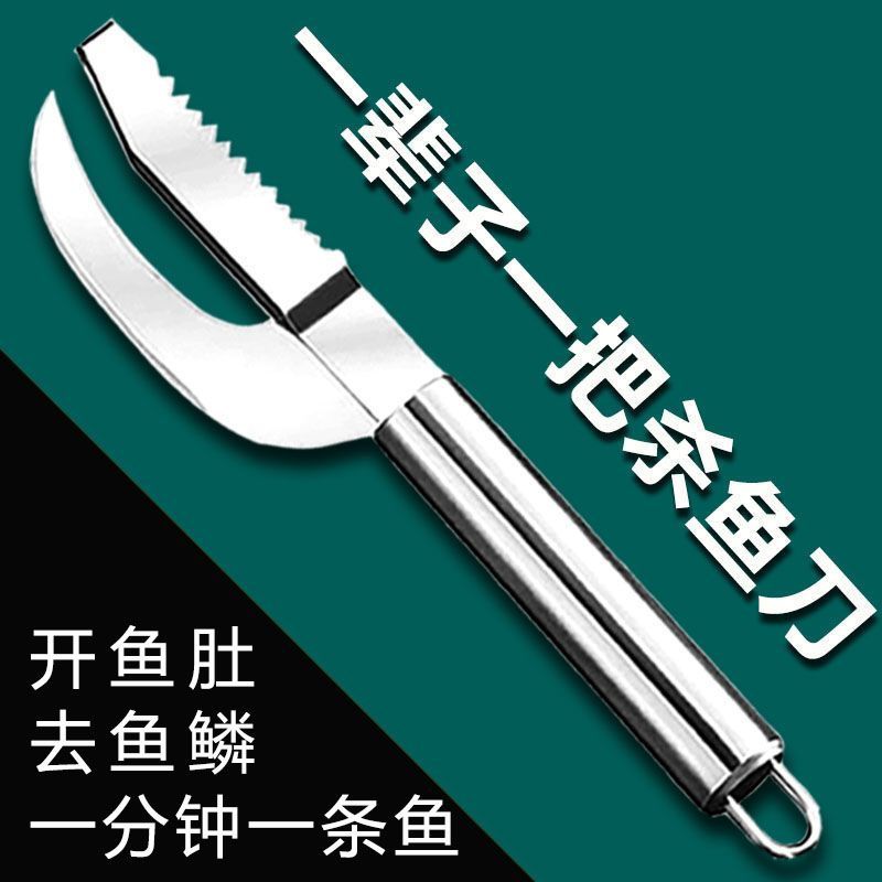 Stainless steel fish scale shaved fish scale deities to fish scale open fish belly-knife two-in-one scrapper scale tool-scaling tool-Taobao
