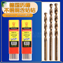  Richemont cobalt-containing straight drill Stainless steel special drill bit 1-2-3-4-5-6-7-8-9-10-11mm